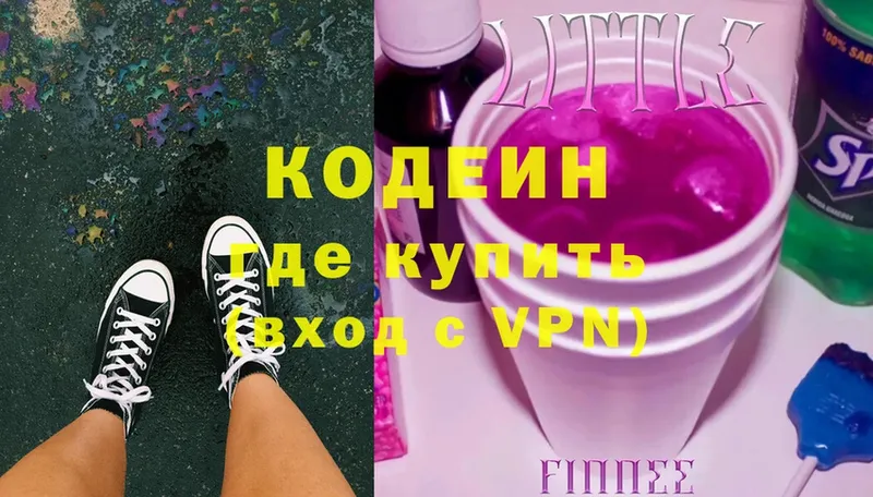 Кодеиновый сироп Lean Purple Drank  Барабинск 