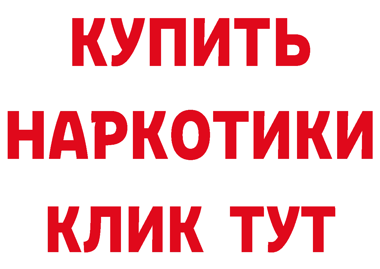 Где продают наркотики? shop наркотические препараты Барабинск