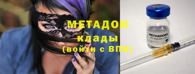 что такое наркотик  Барабинск  МЕТАДОН methadone 